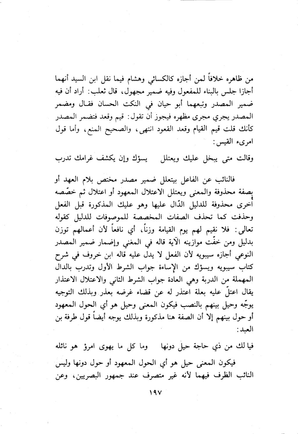 10 اعراب القرآن