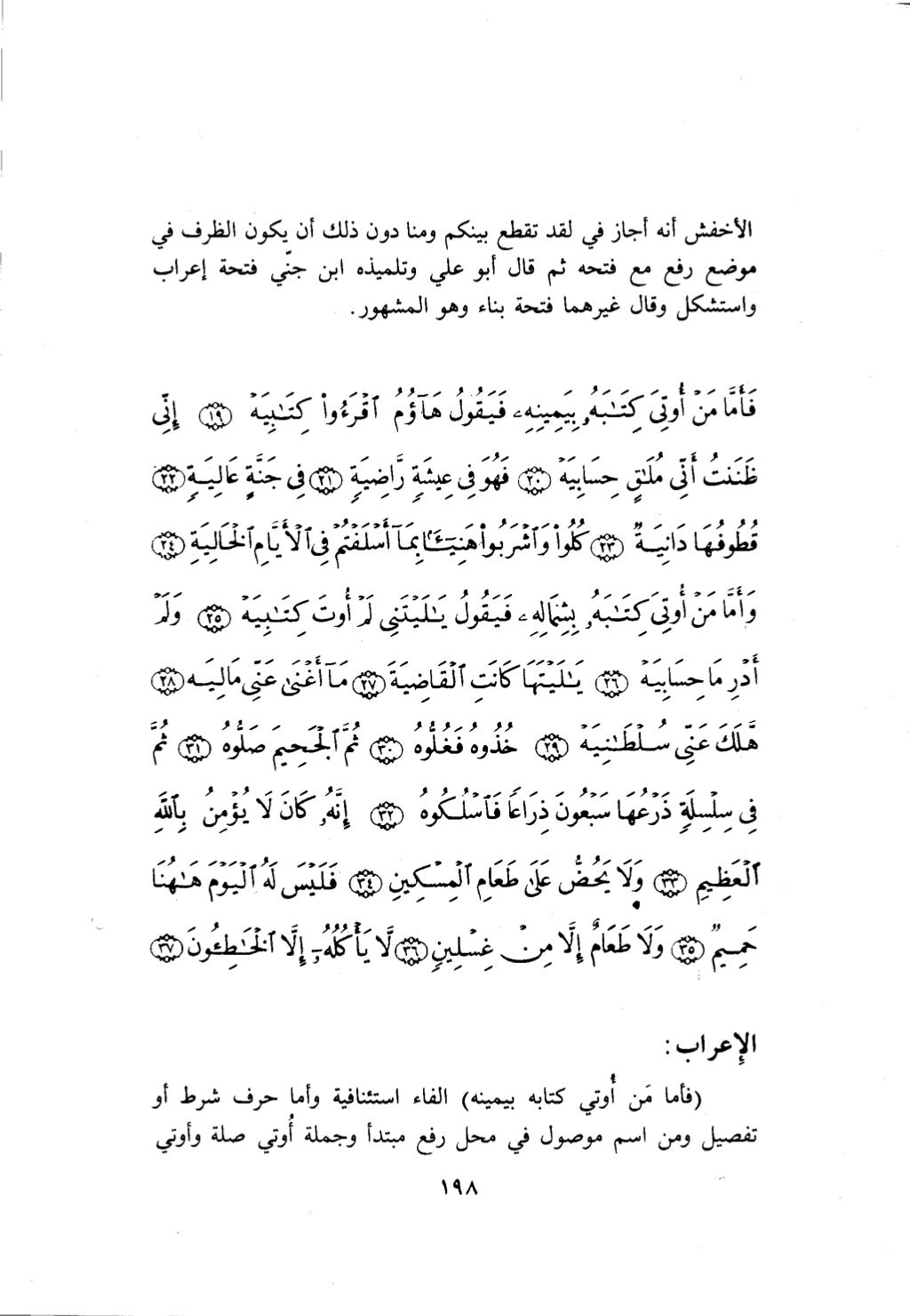 10 اعراب القرآن
