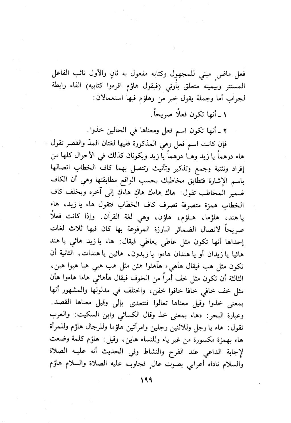 10 اعراب القرآن