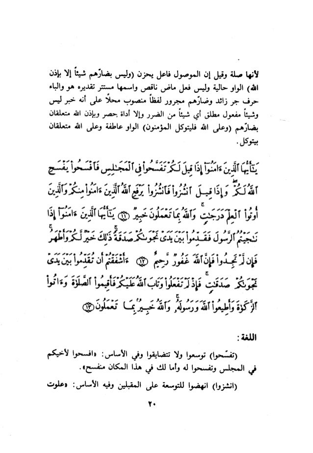 10 اعراب القرآن
