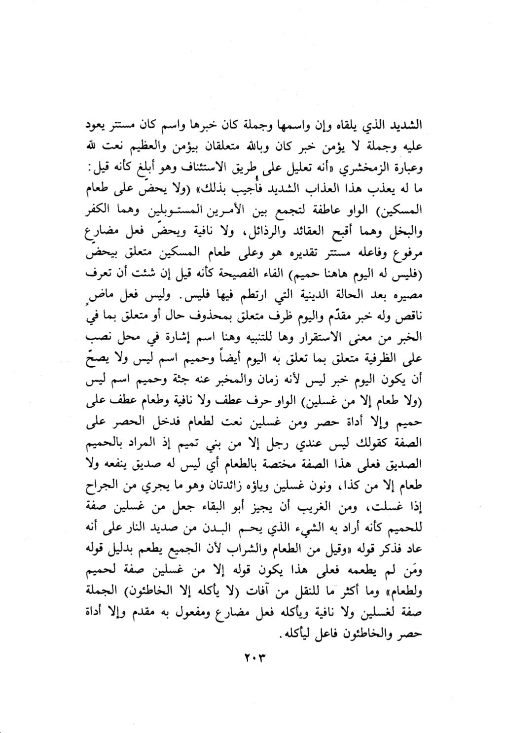10 اعراب القرآن