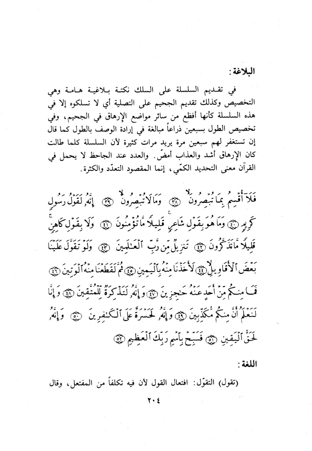 10 اعراب القرآن