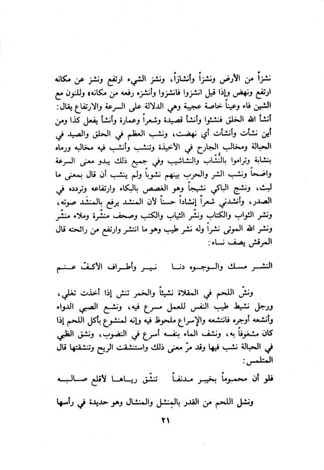 10 اعراب القرآن