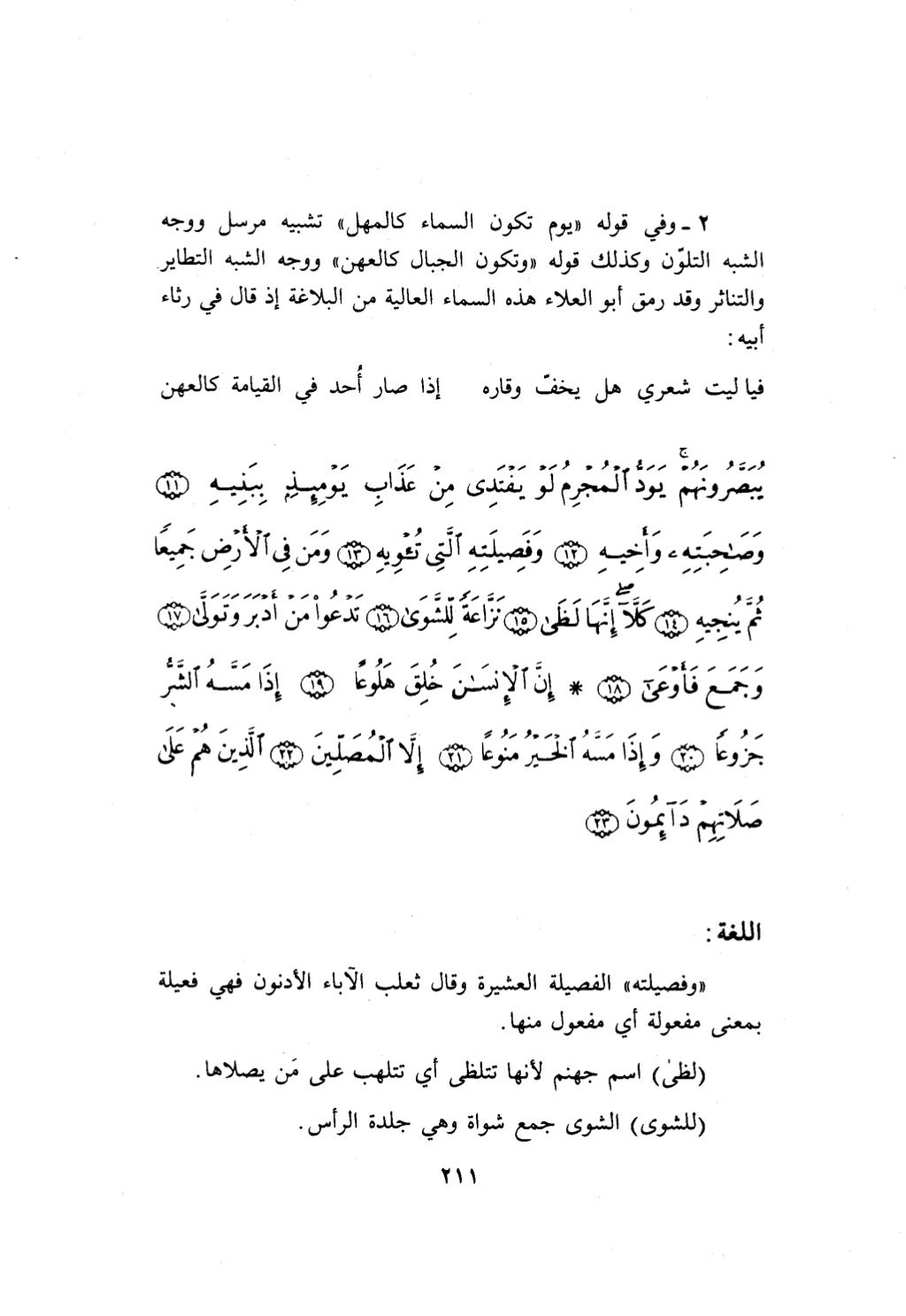 10 اعراب القرآن