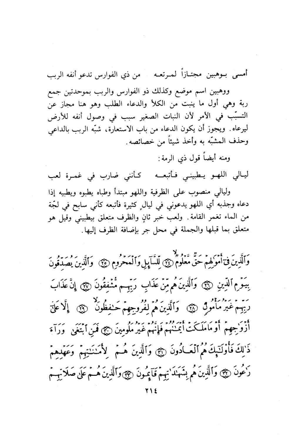 10 اعراب القرآن