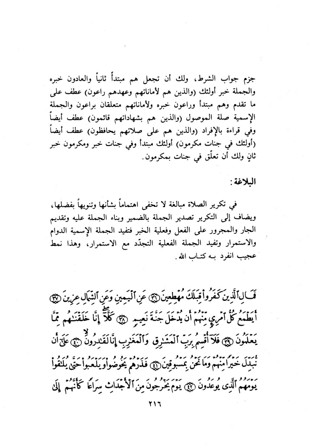10 اعراب القرآن