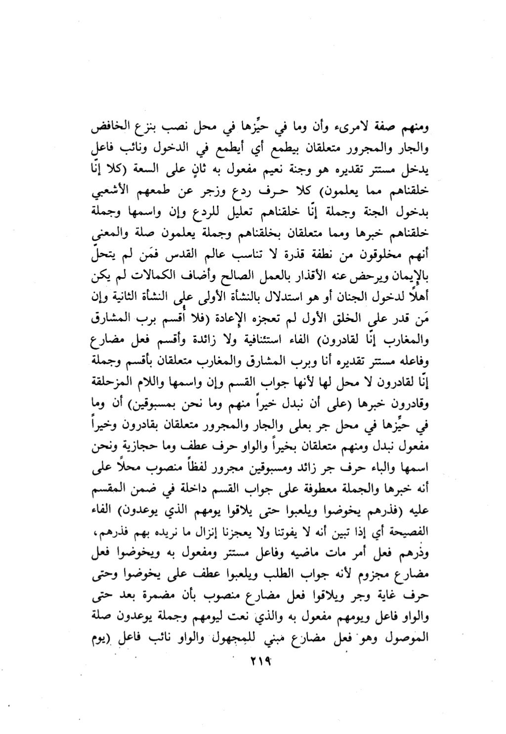 10 اعراب القرآن