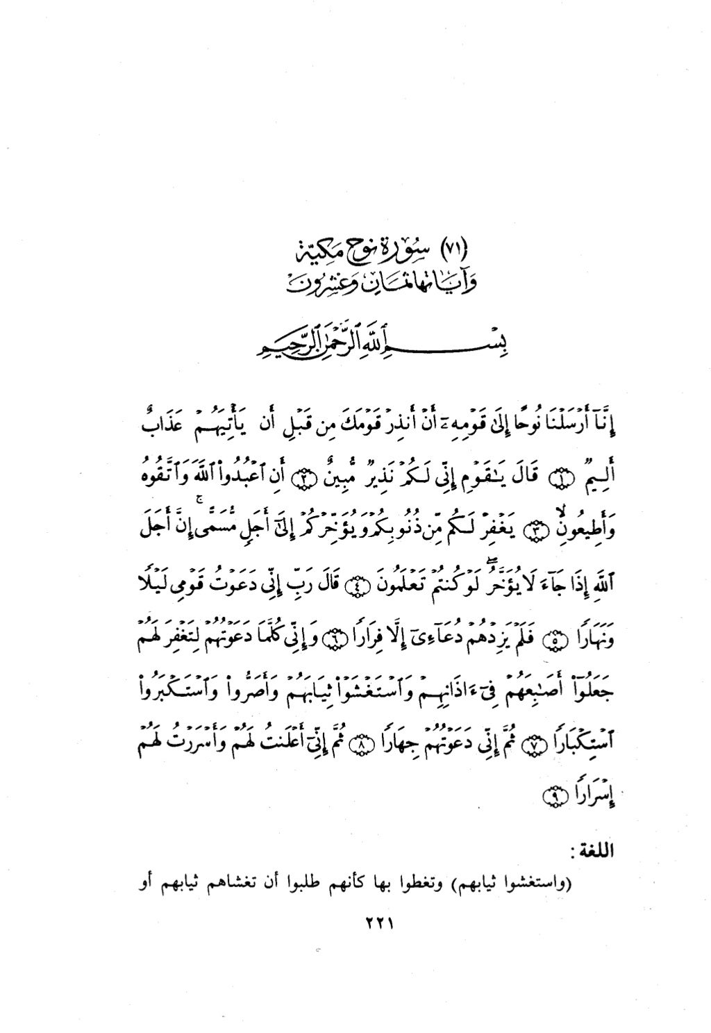 10 اعراب القرآن