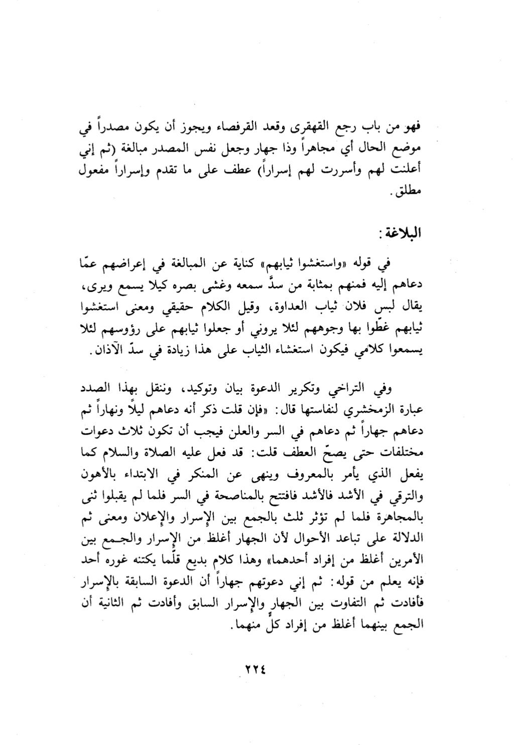 10 اعراب القرآن