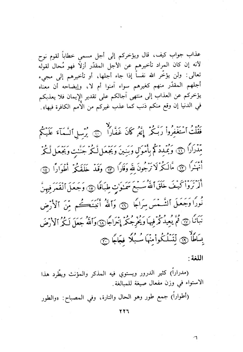 10 اعراب القرآن