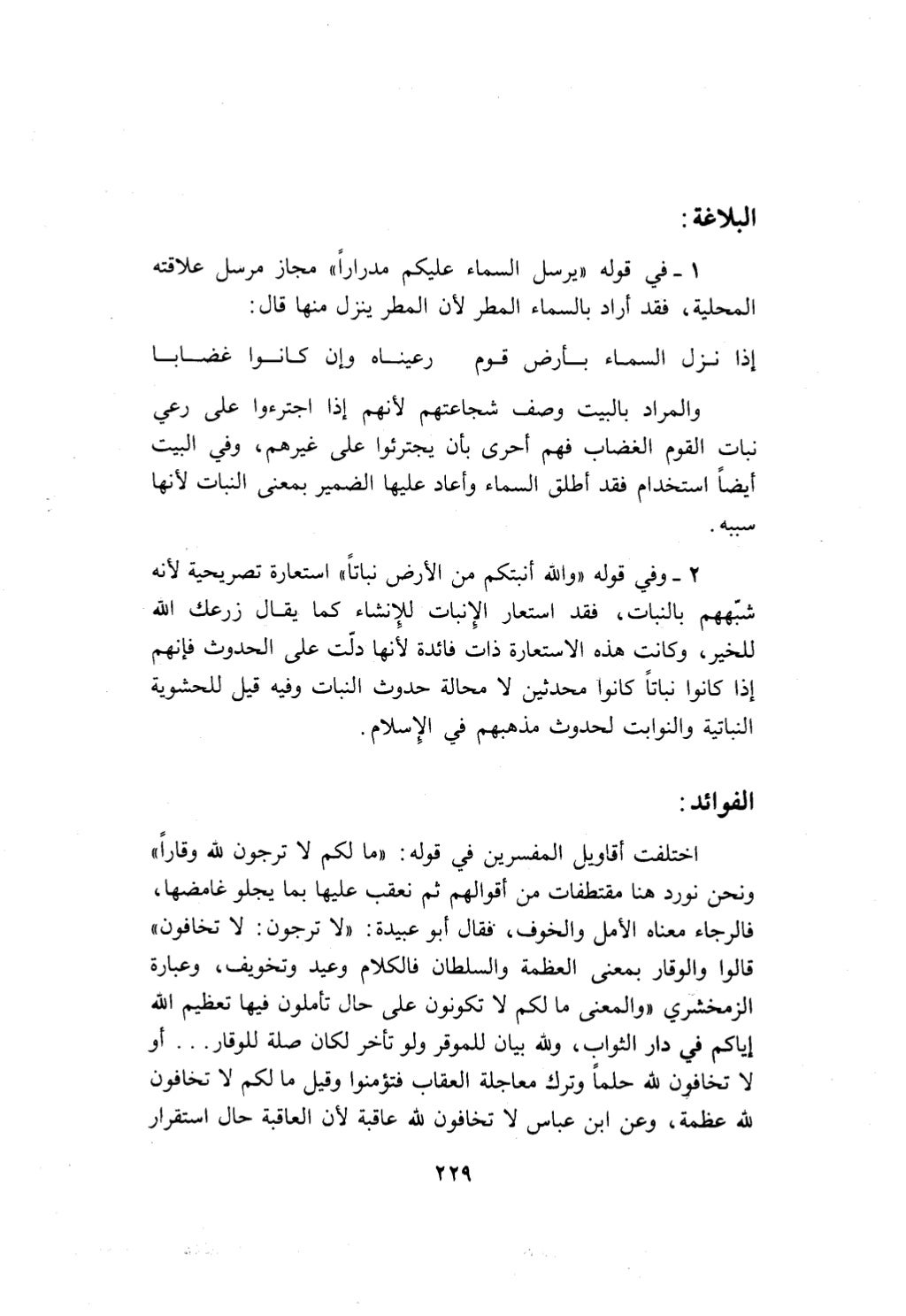 10 اعراب القرآن