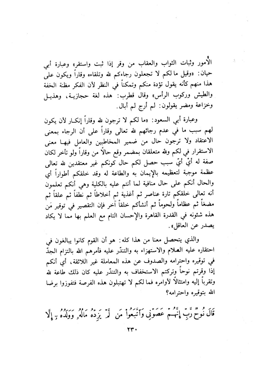 10 اعراب القرآن