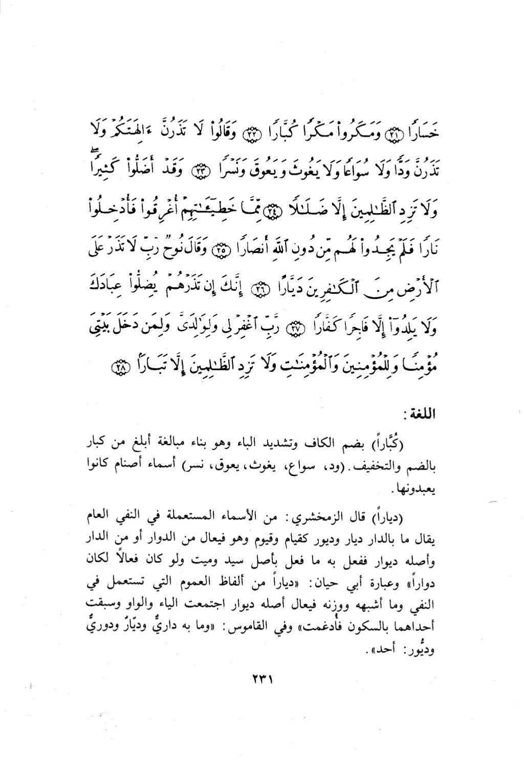 10 اعراب القرآن