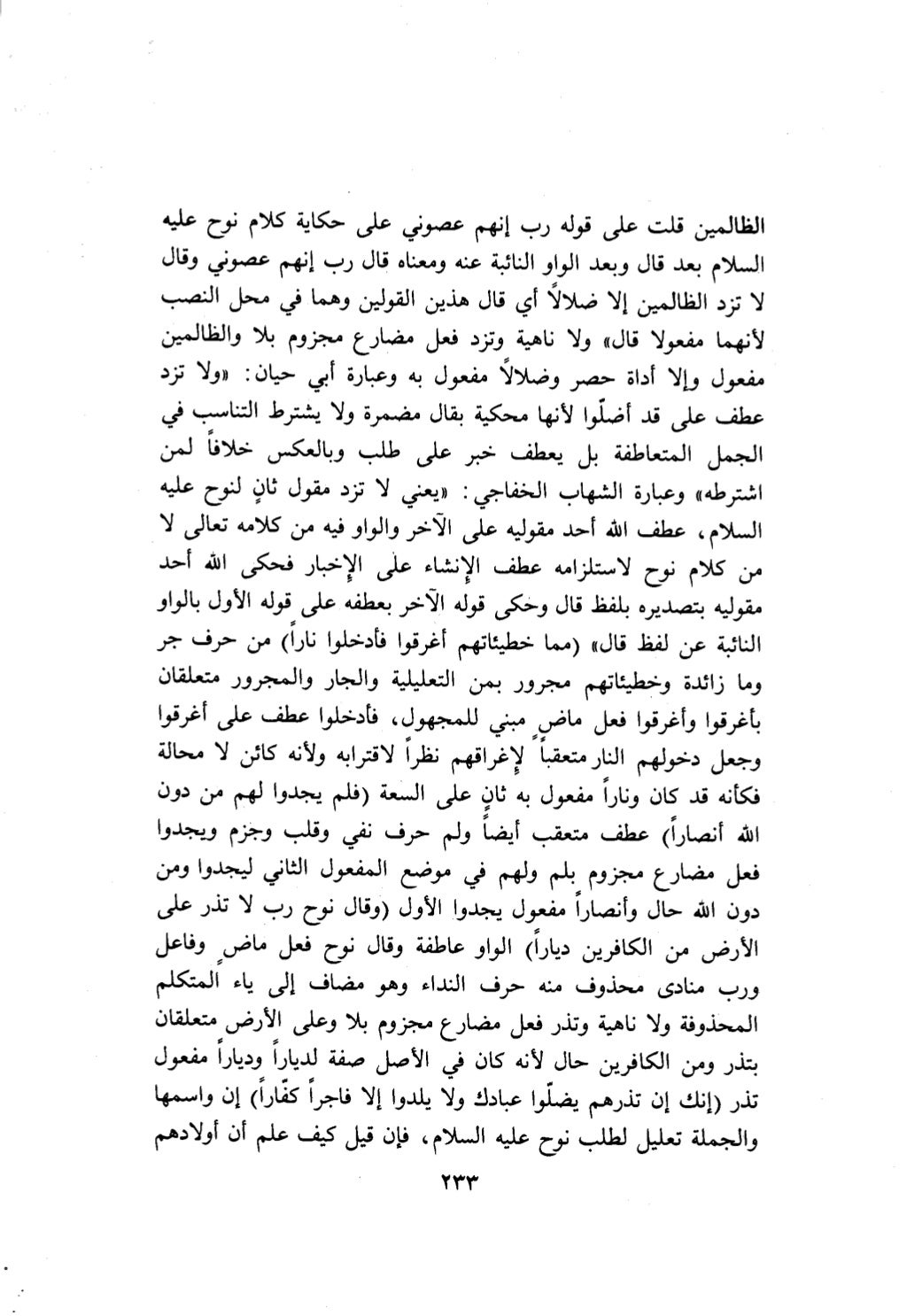 10 اعراب القرآن