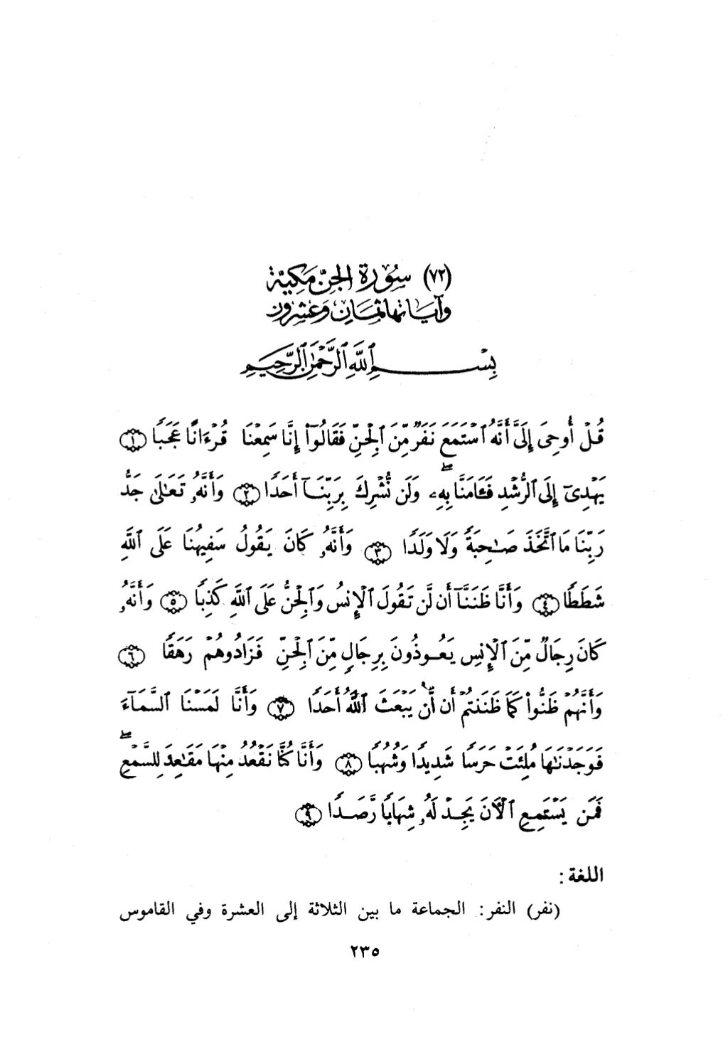 10 اعراب القرآن