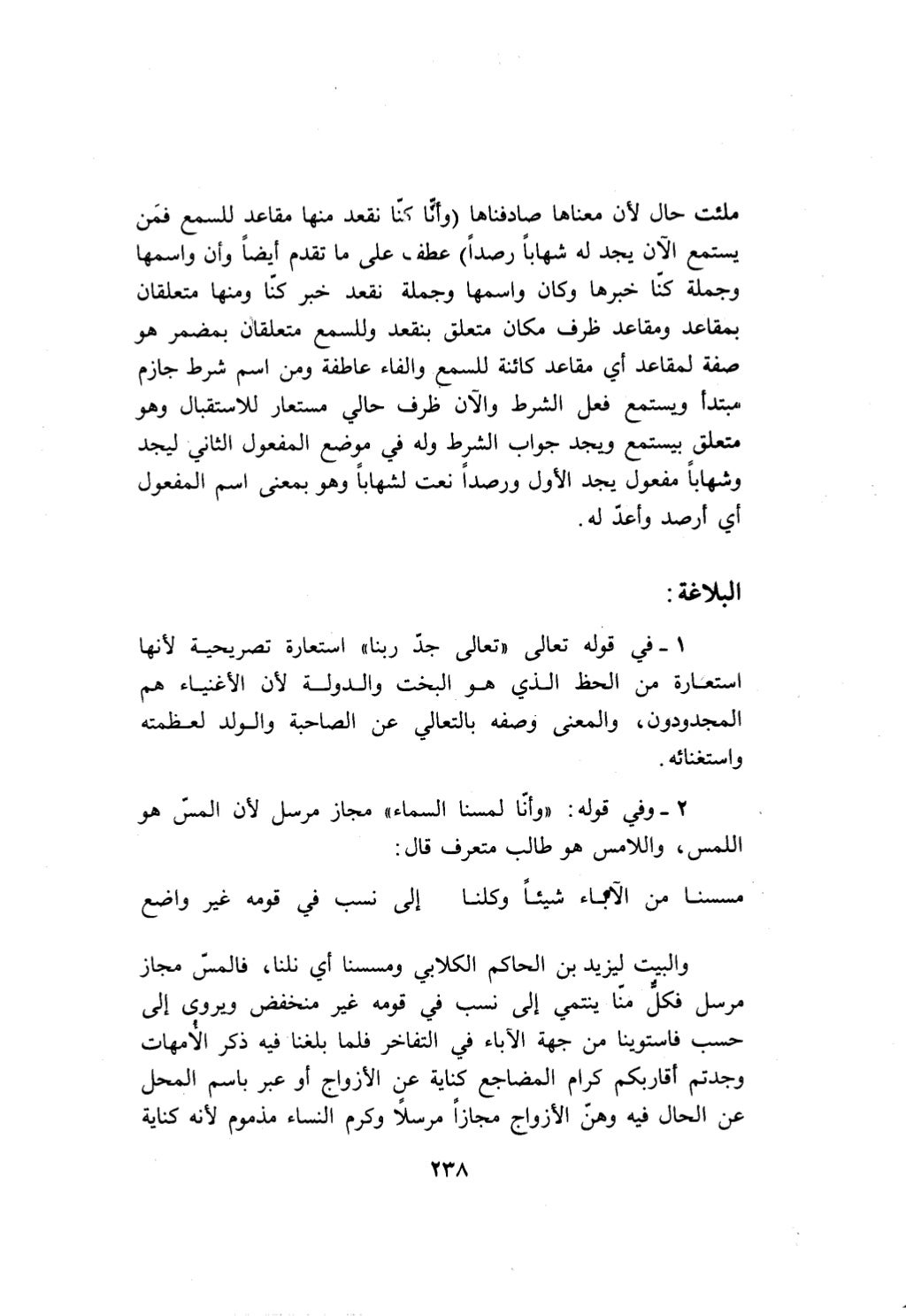10 اعراب القرآن