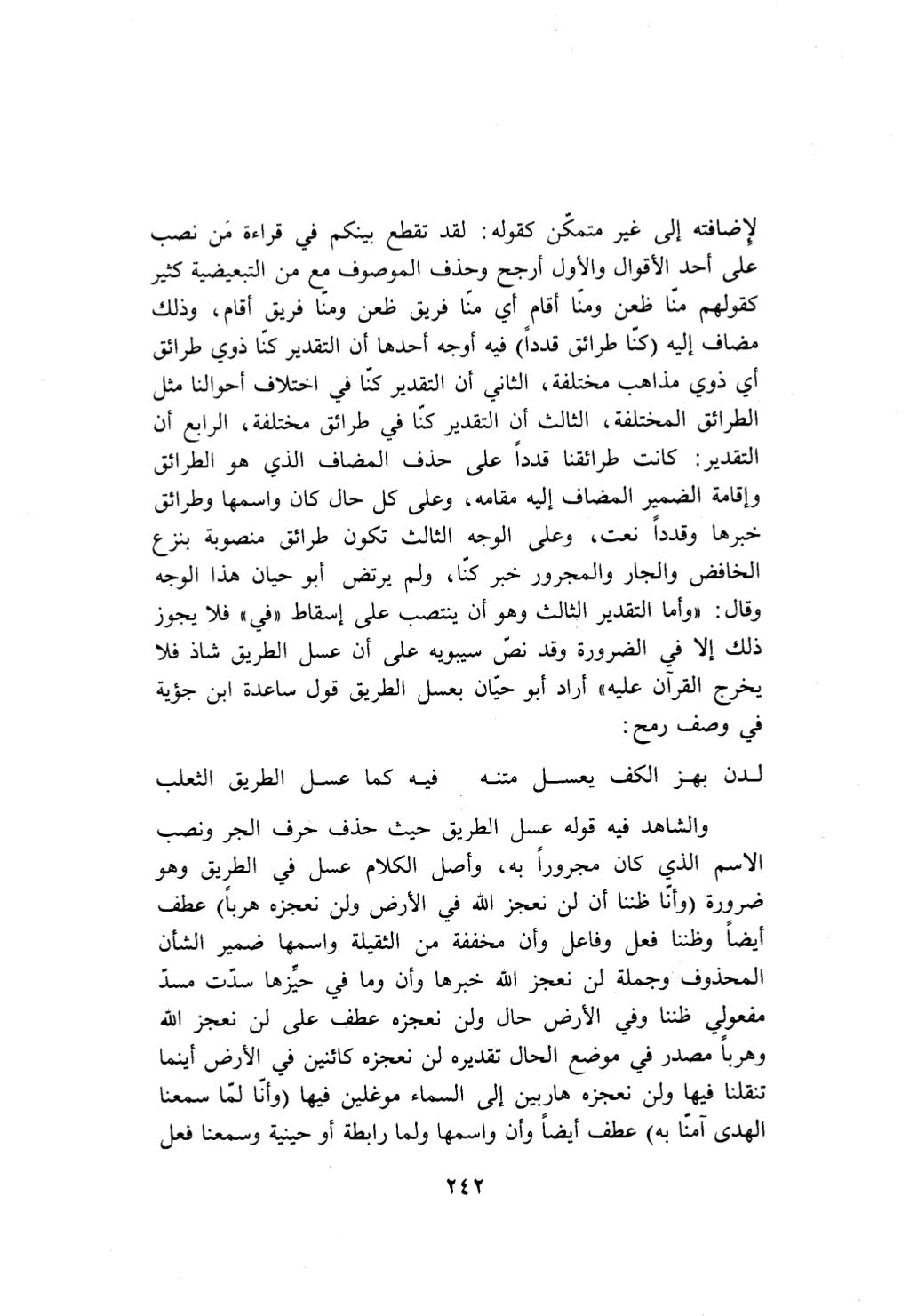 10 اعراب القرآن