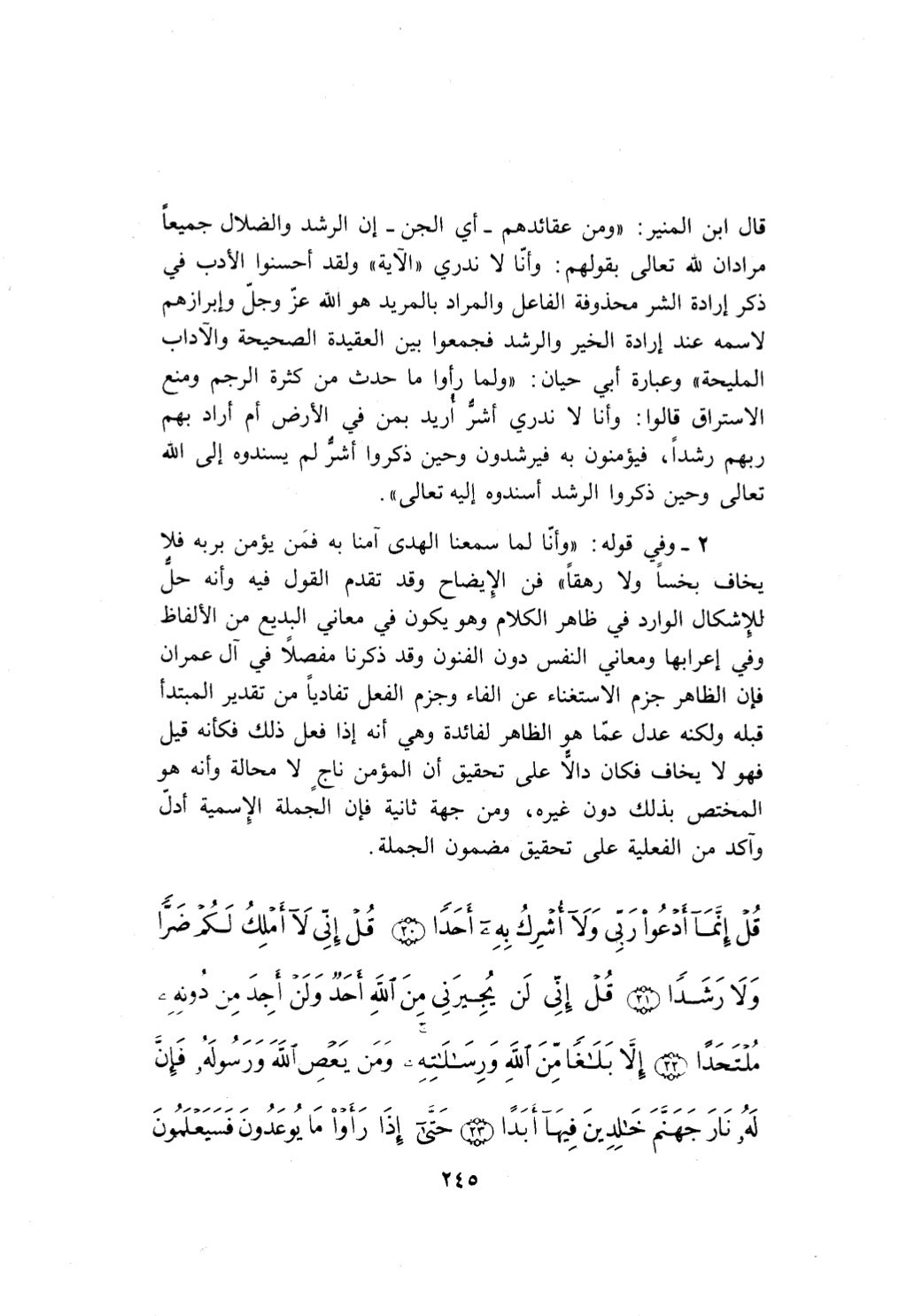 10 اعراب القرآن