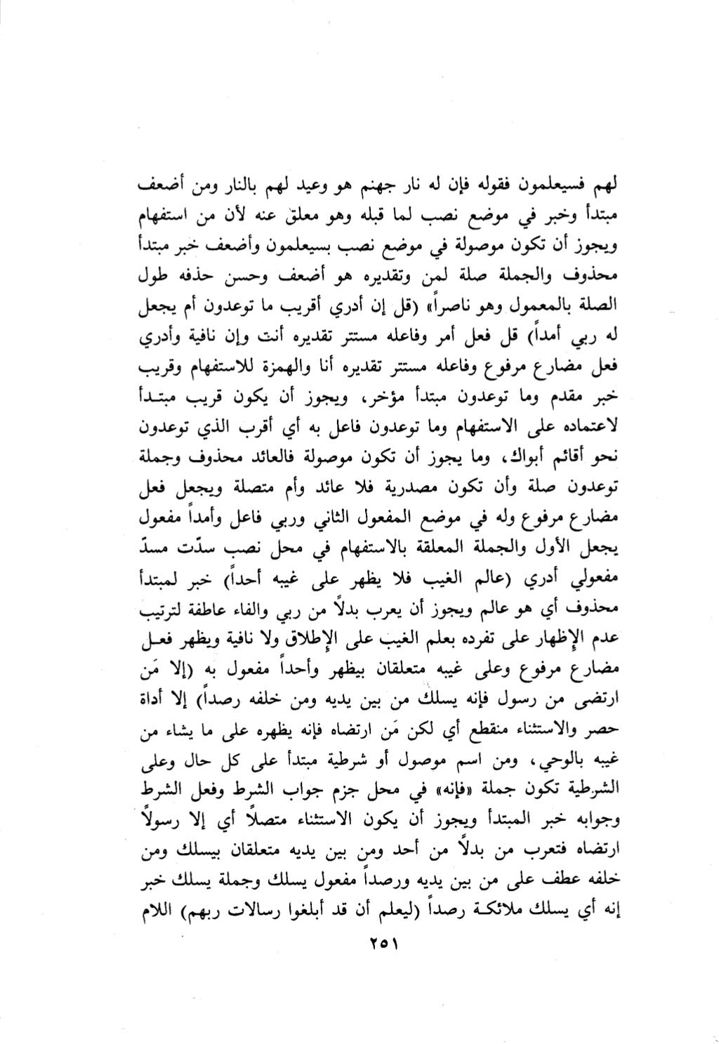 10 اعراب القرآن