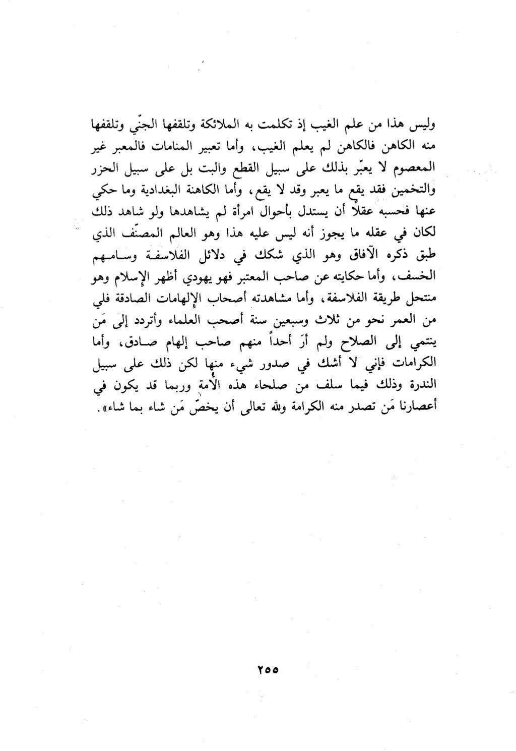 10 اعراب القرآن