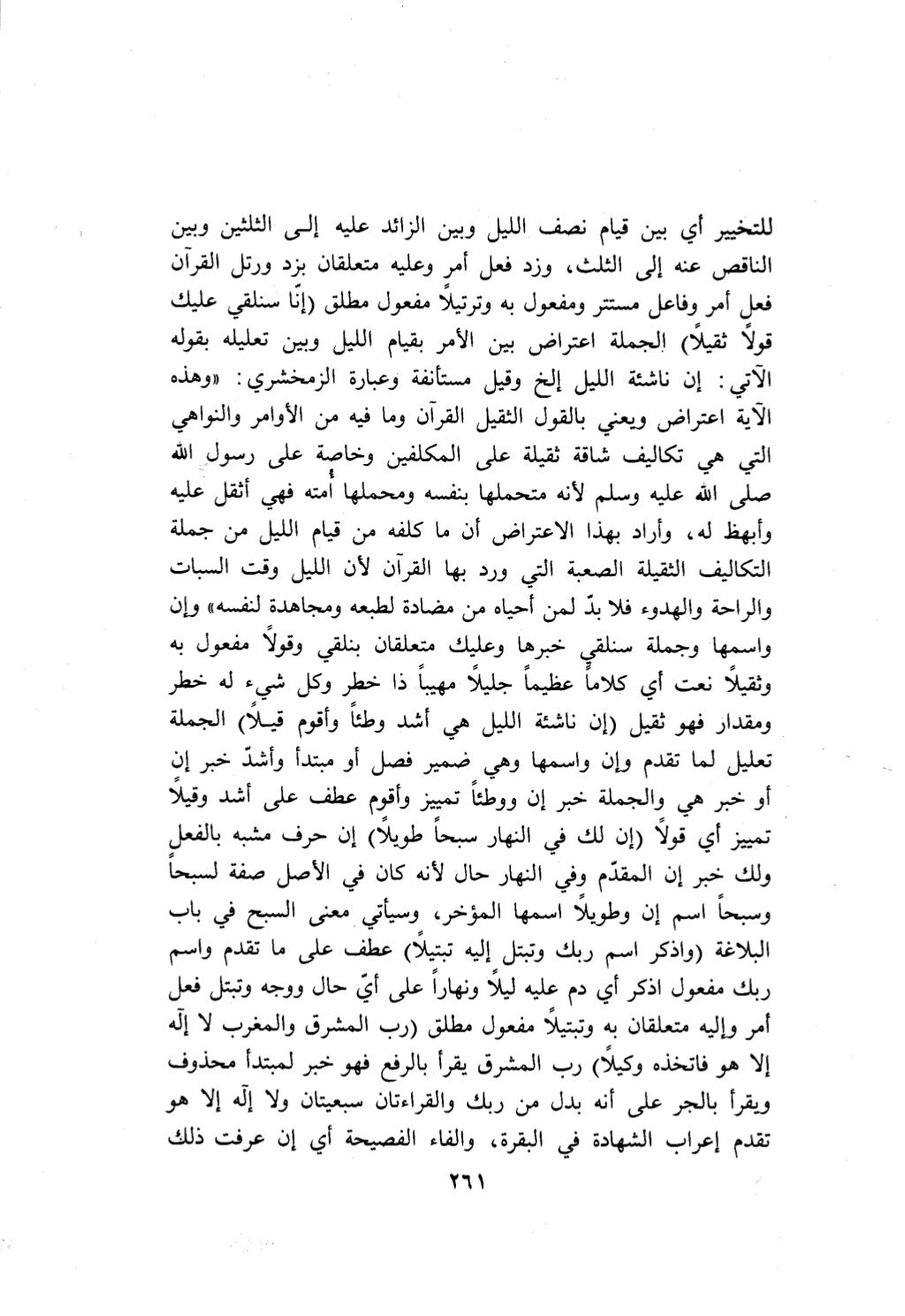 10 اعراب القرآن