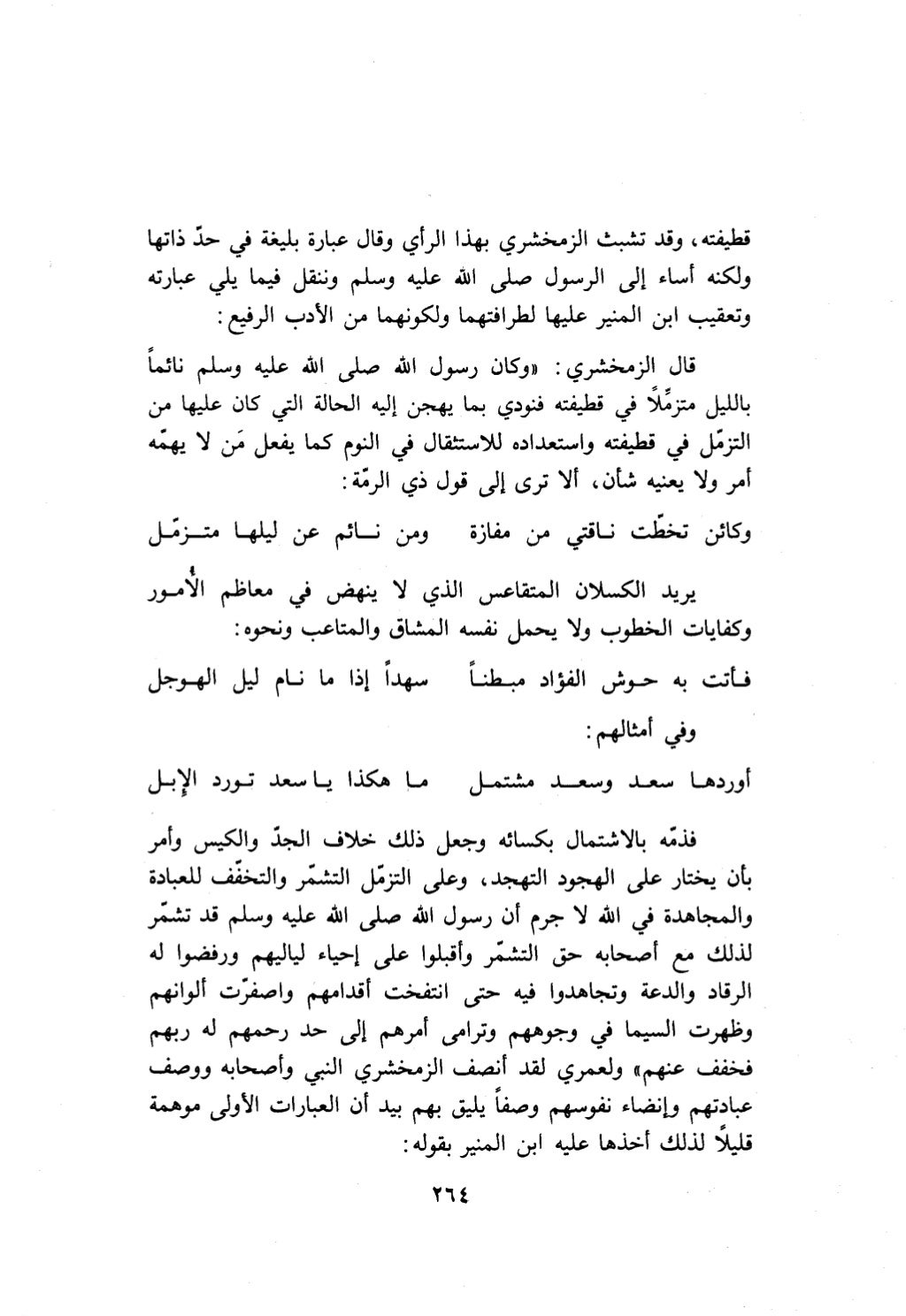 10 اعراب القرآن