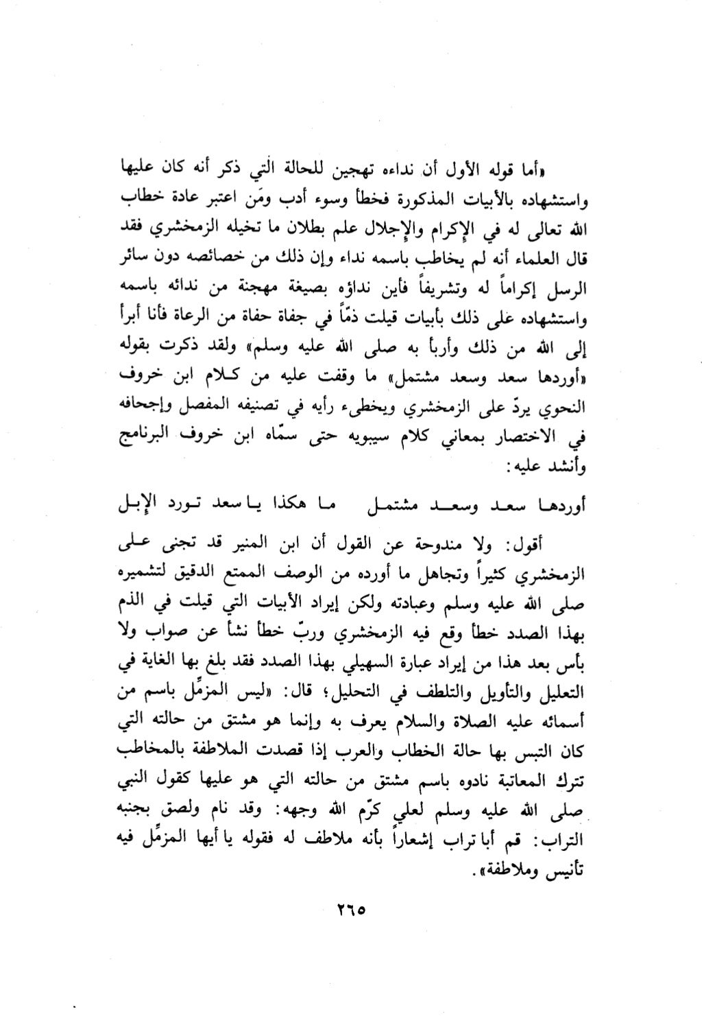 10 اعراب القرآن