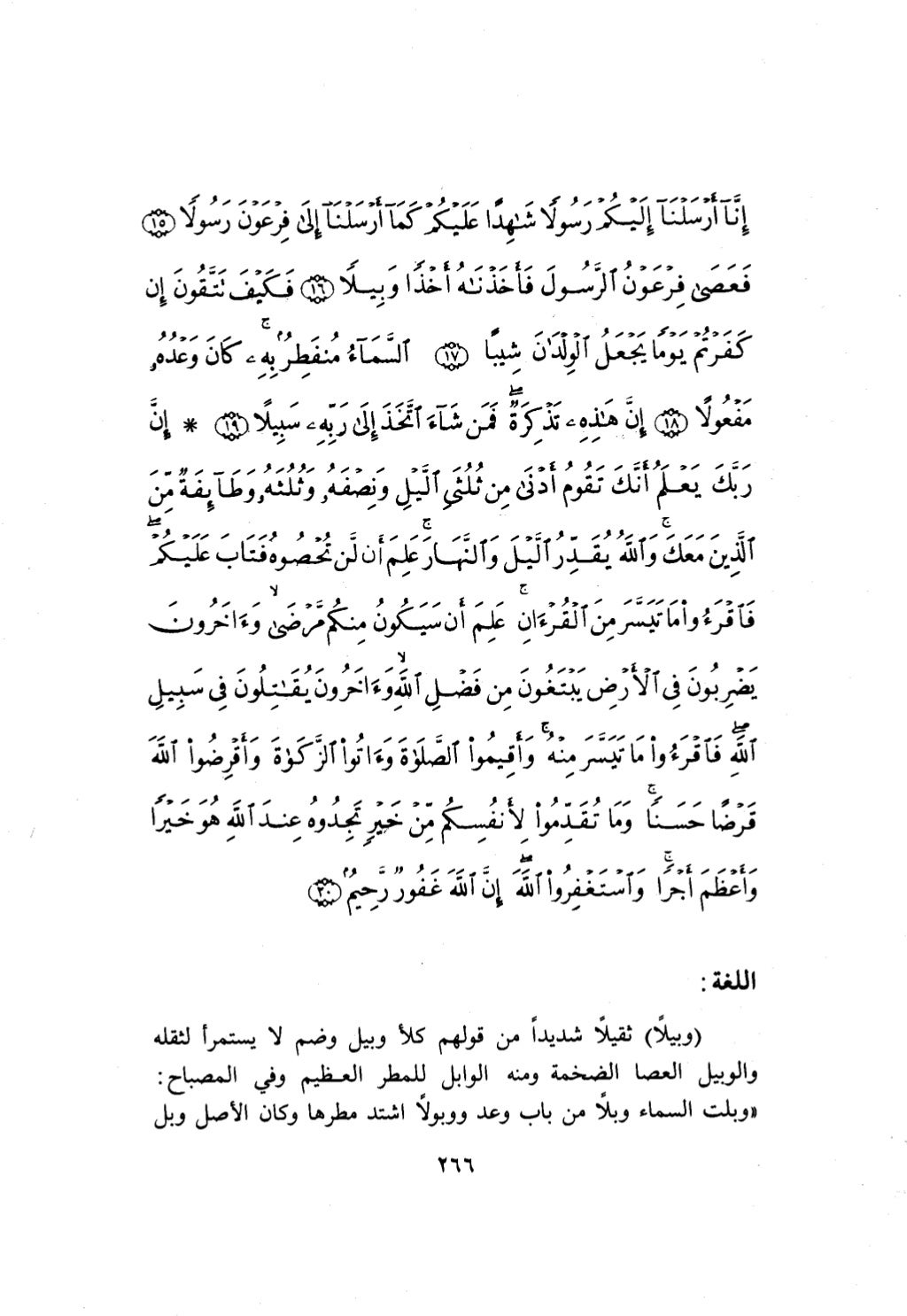 10 اعراب القرآن