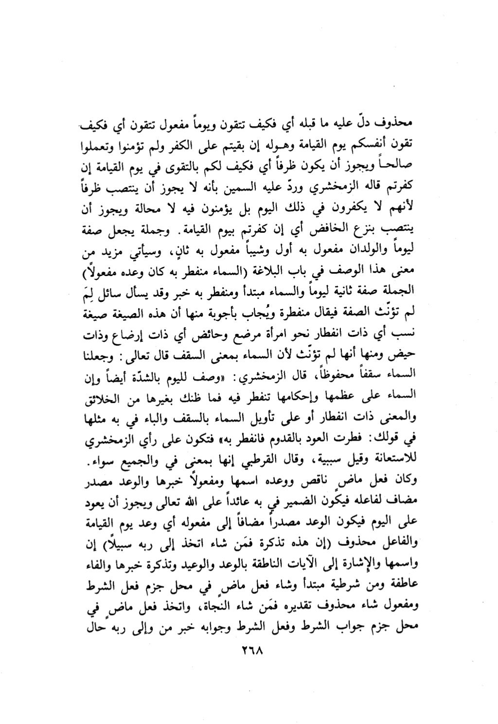 10 اعراب القرآن