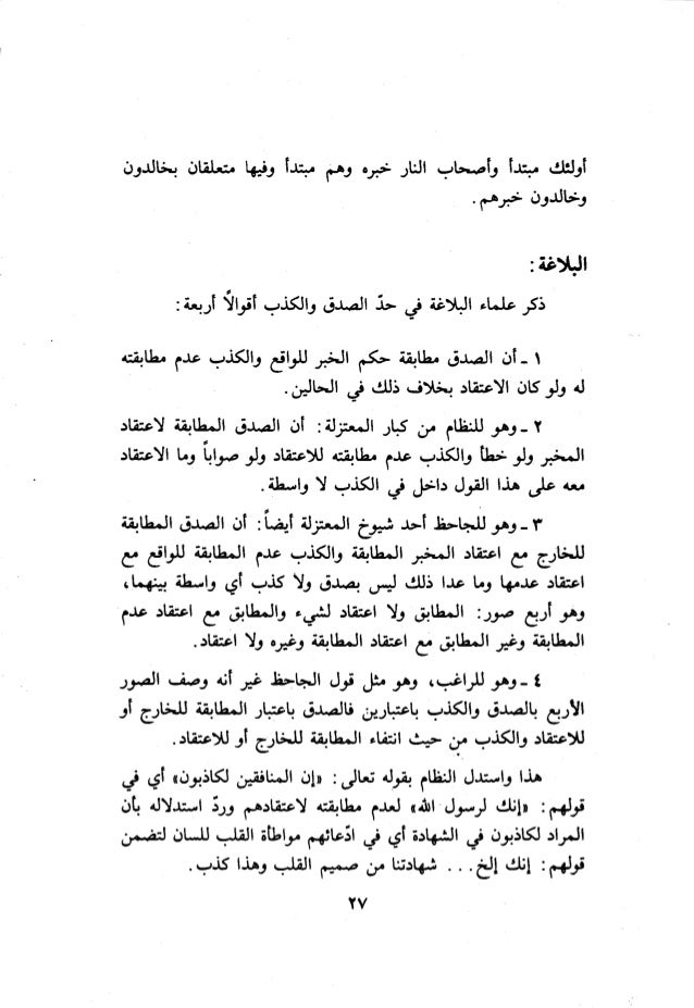 10 اعراب القرآن