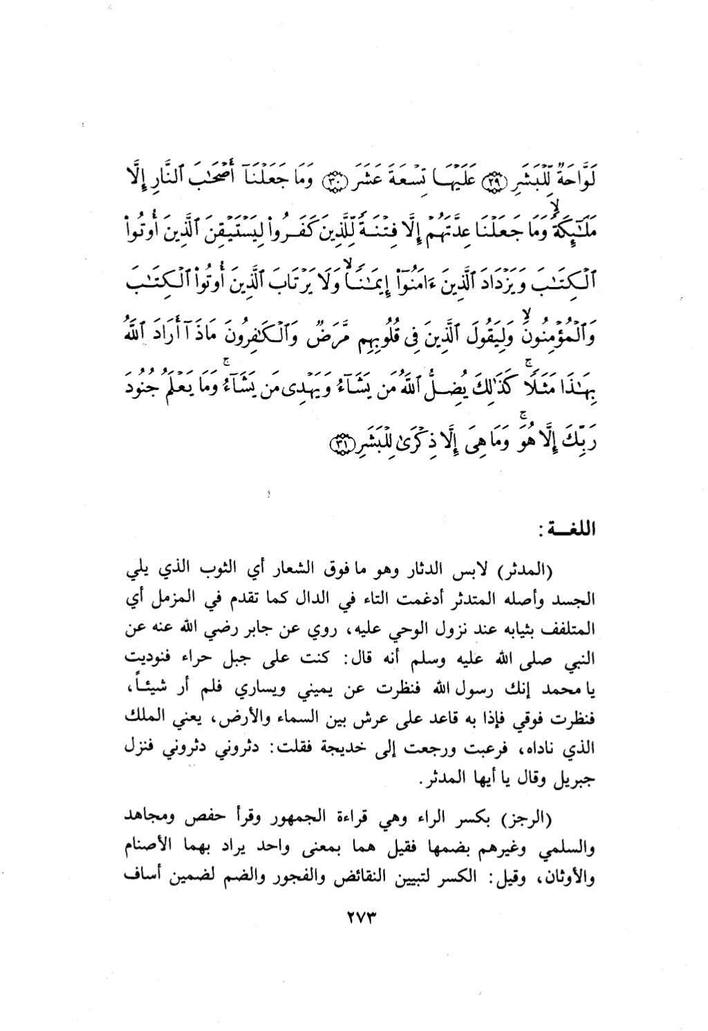 10 اعراب القرآن
