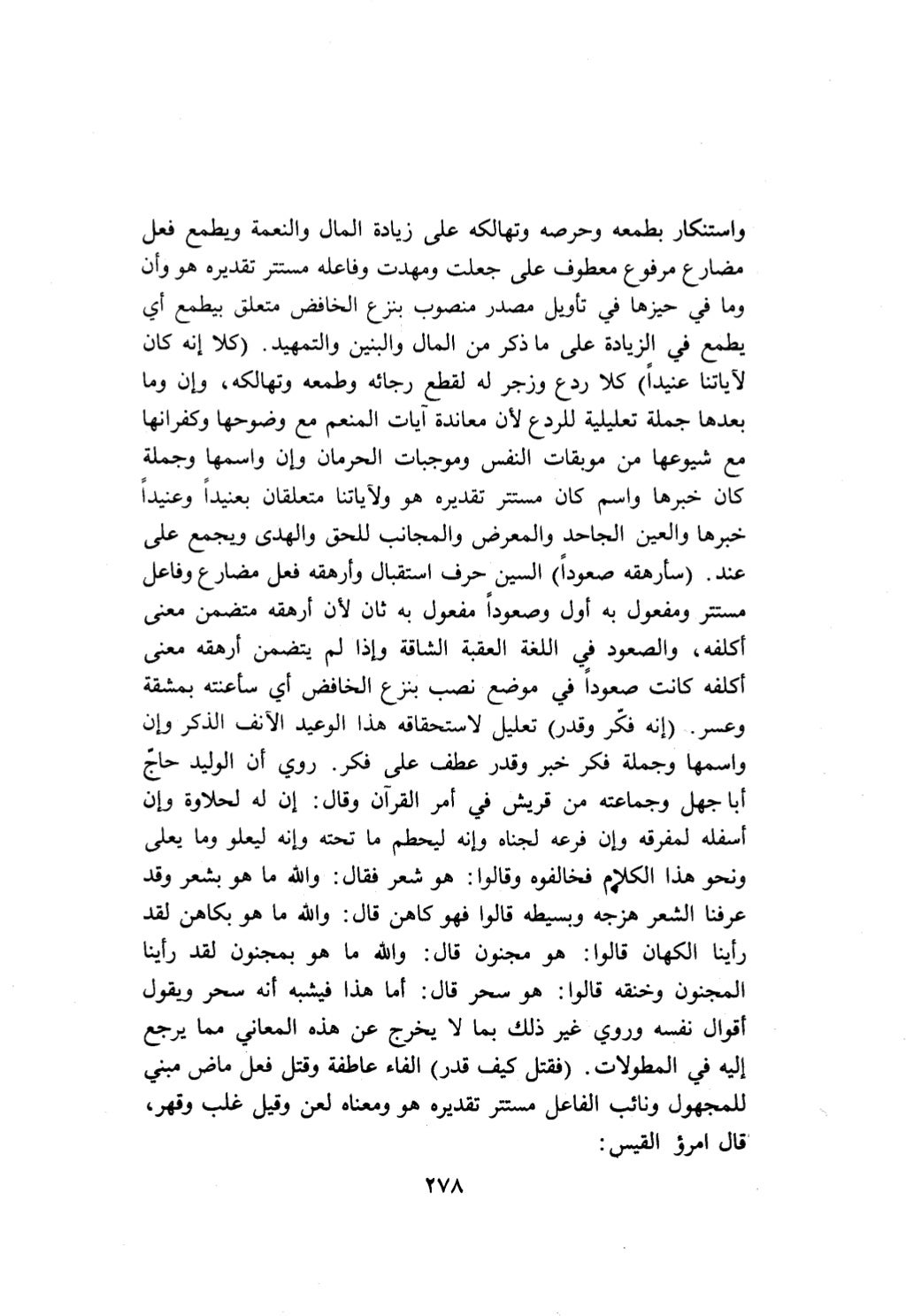 10 اعراب القرآن