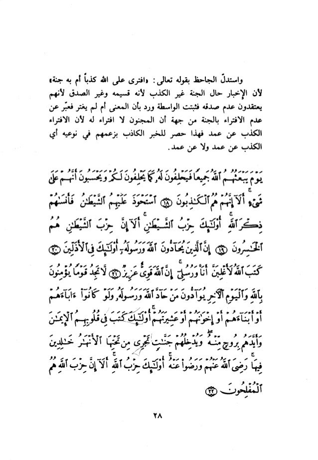 10 اعراب القرآن