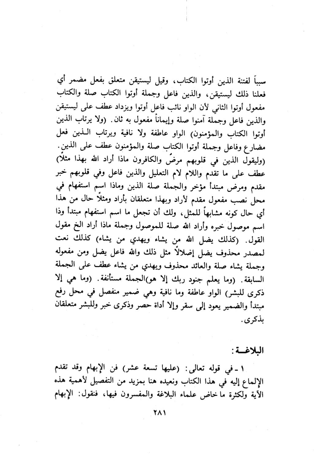 10 اعراب القرآن
