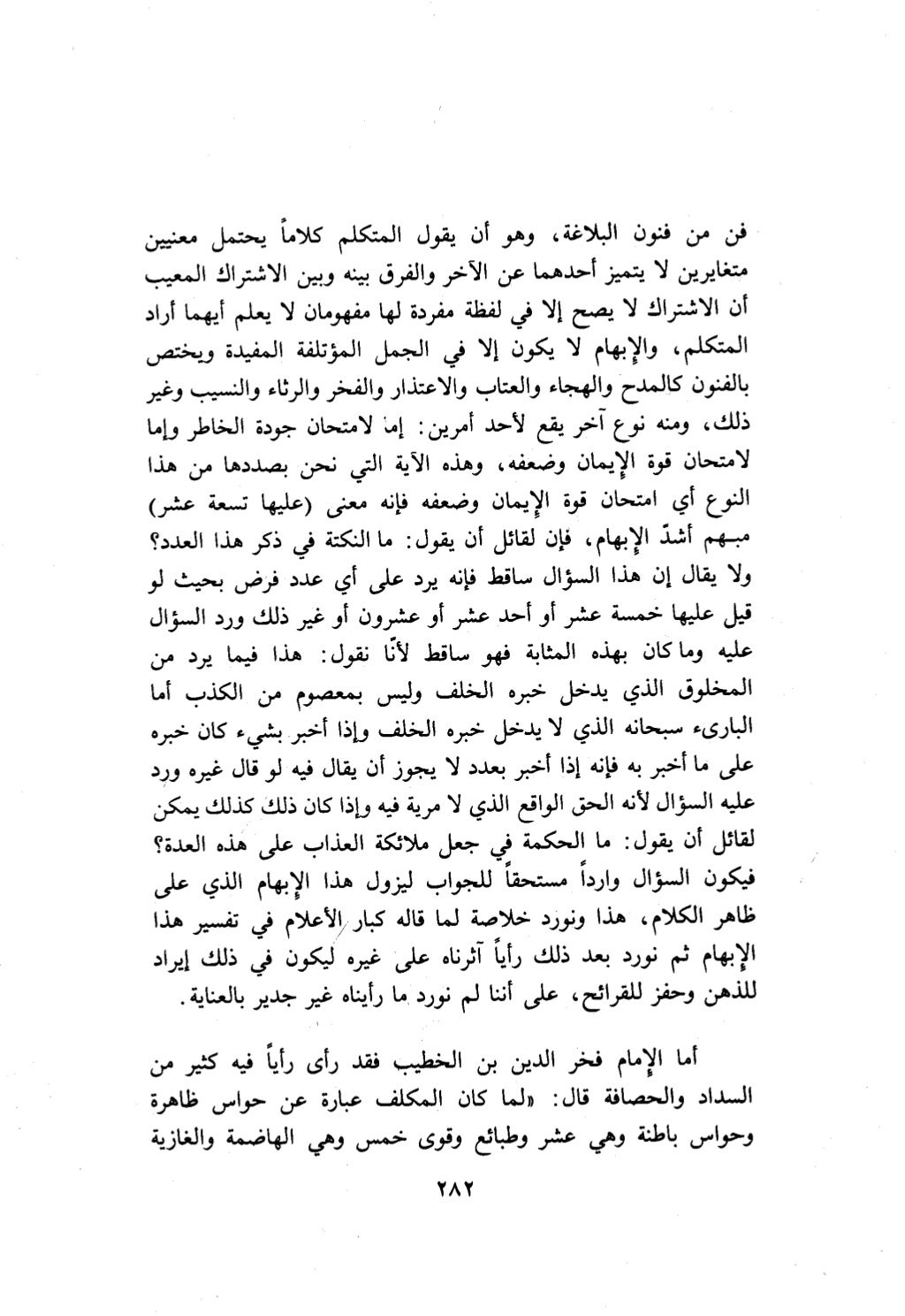 10 اعراب القرآن