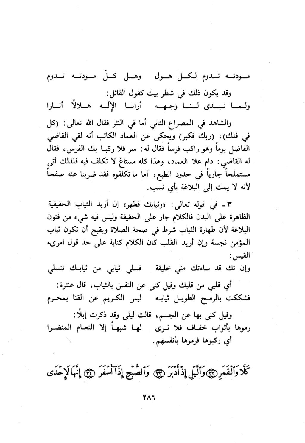 10 اعراب القرآن