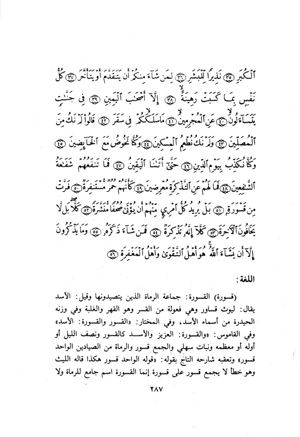 10 اعراب القرآن