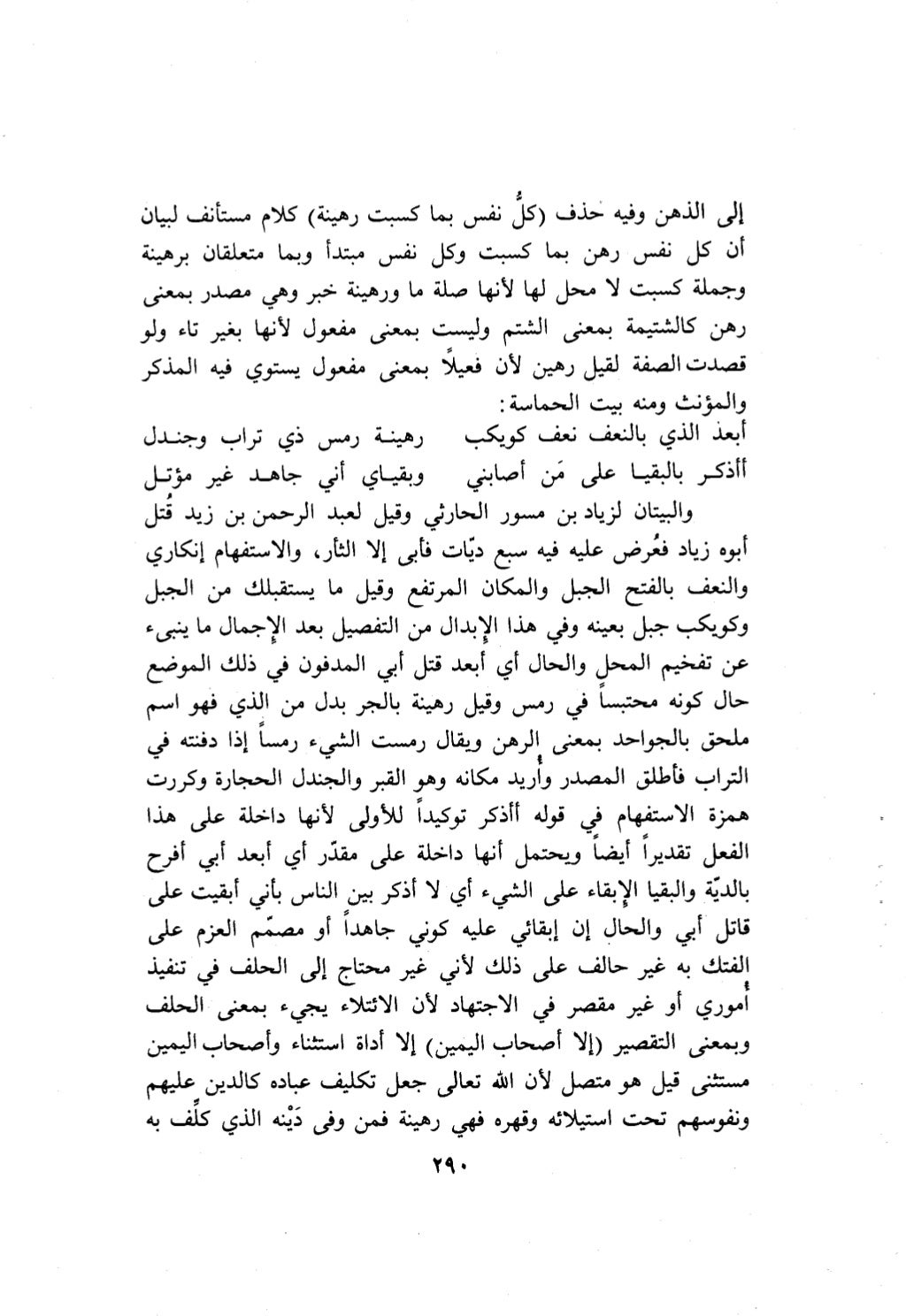 10 اعراب القرآن
