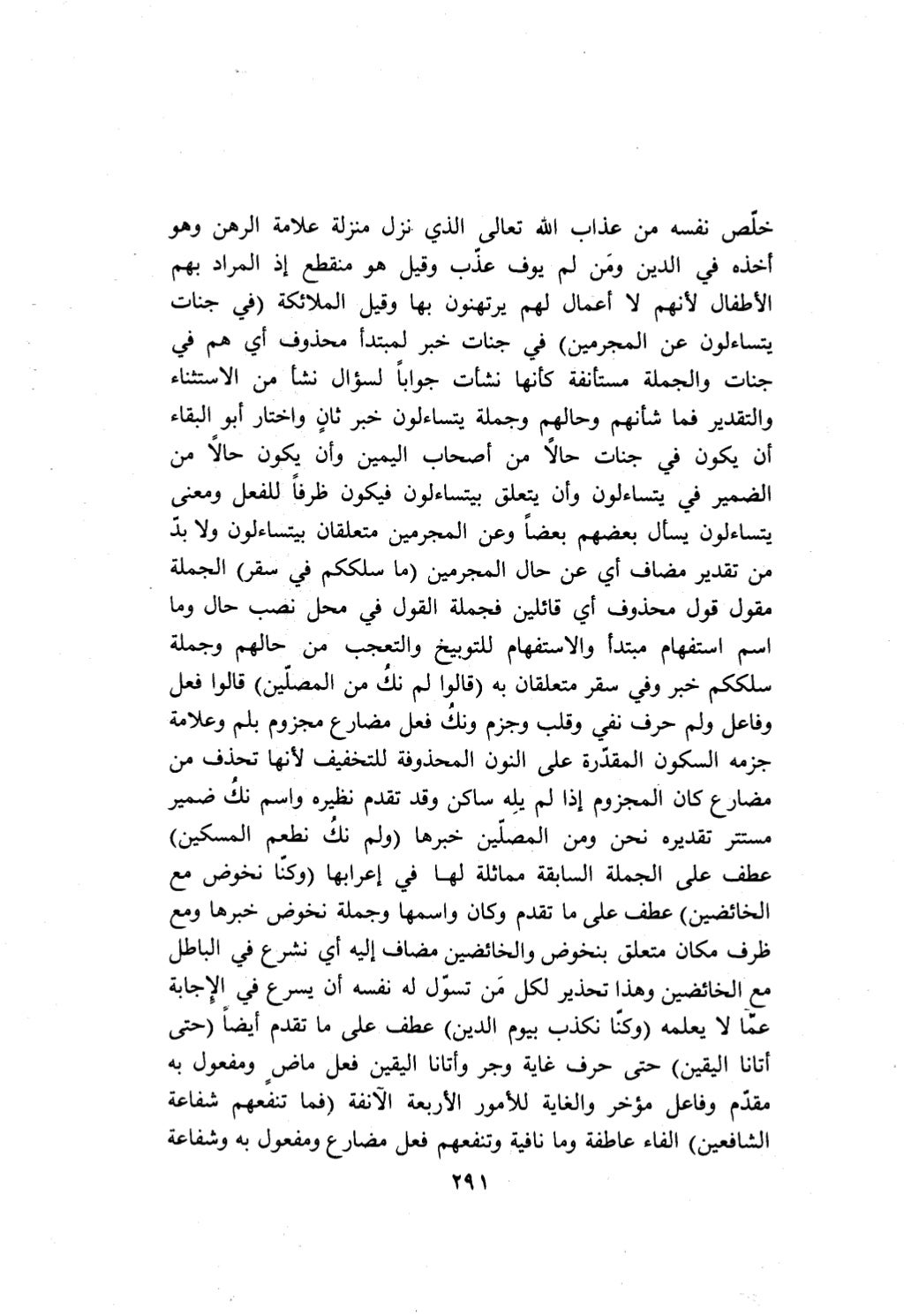 10 اعراب القرآن