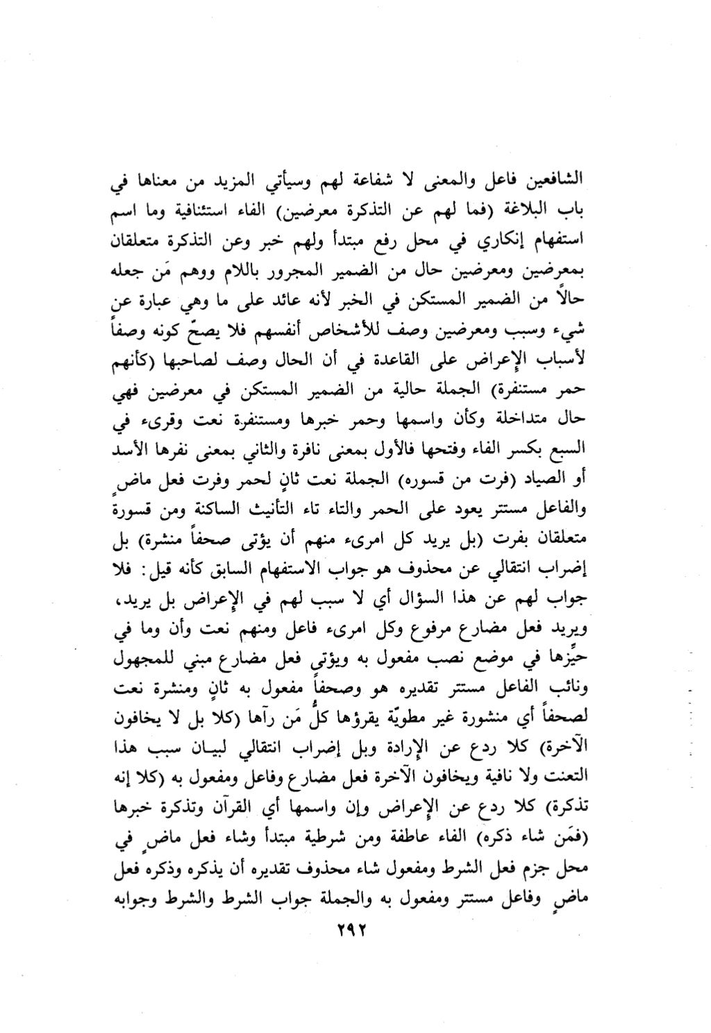 10 اعراب القرآن