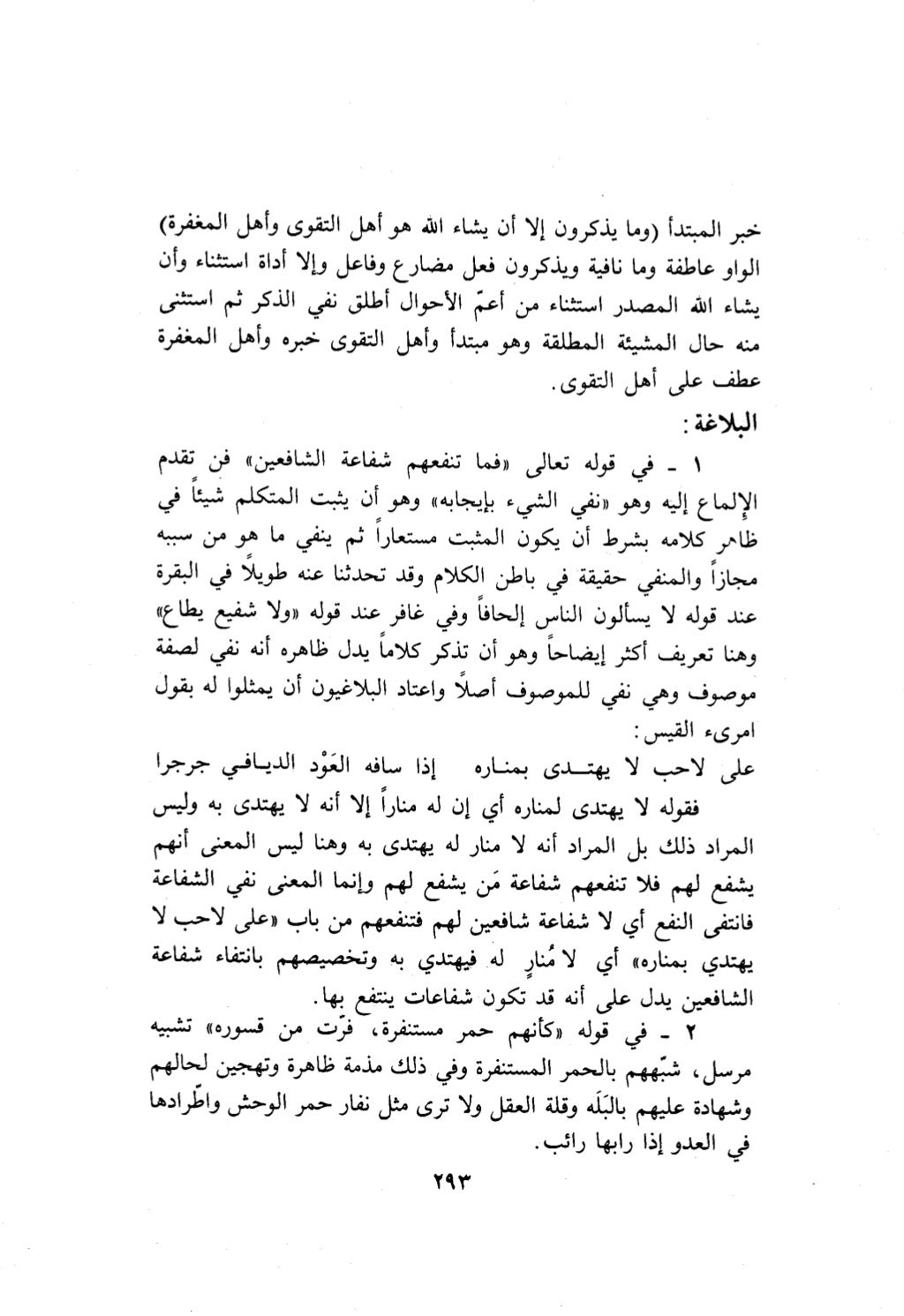 10 اعراب القرآن