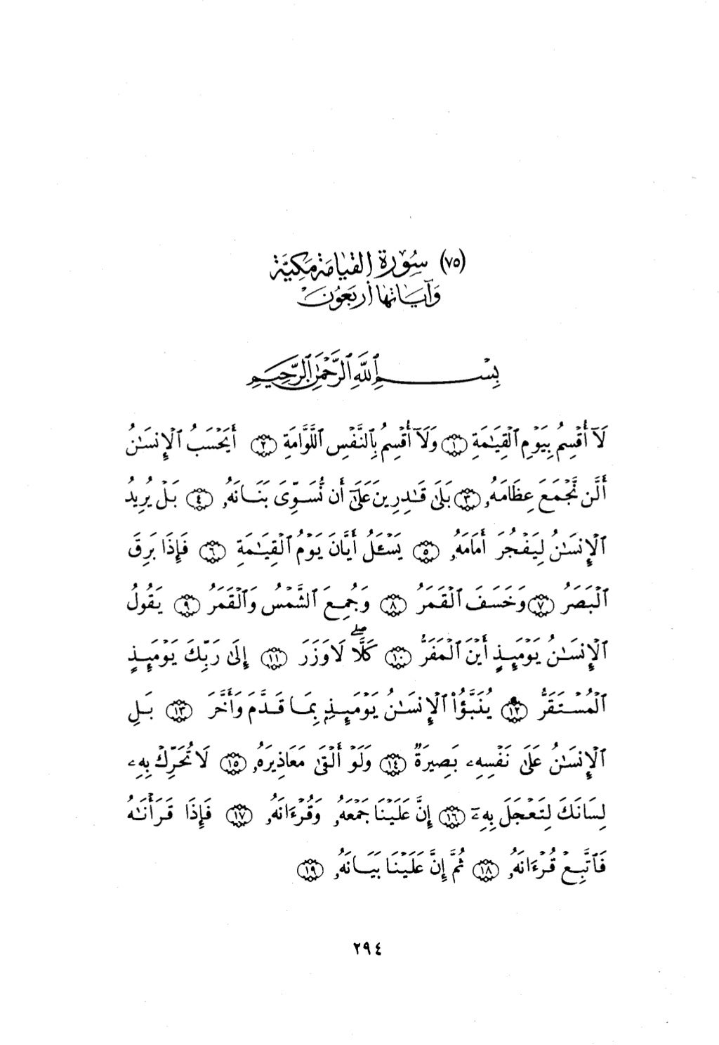 10 اعراب القرآن