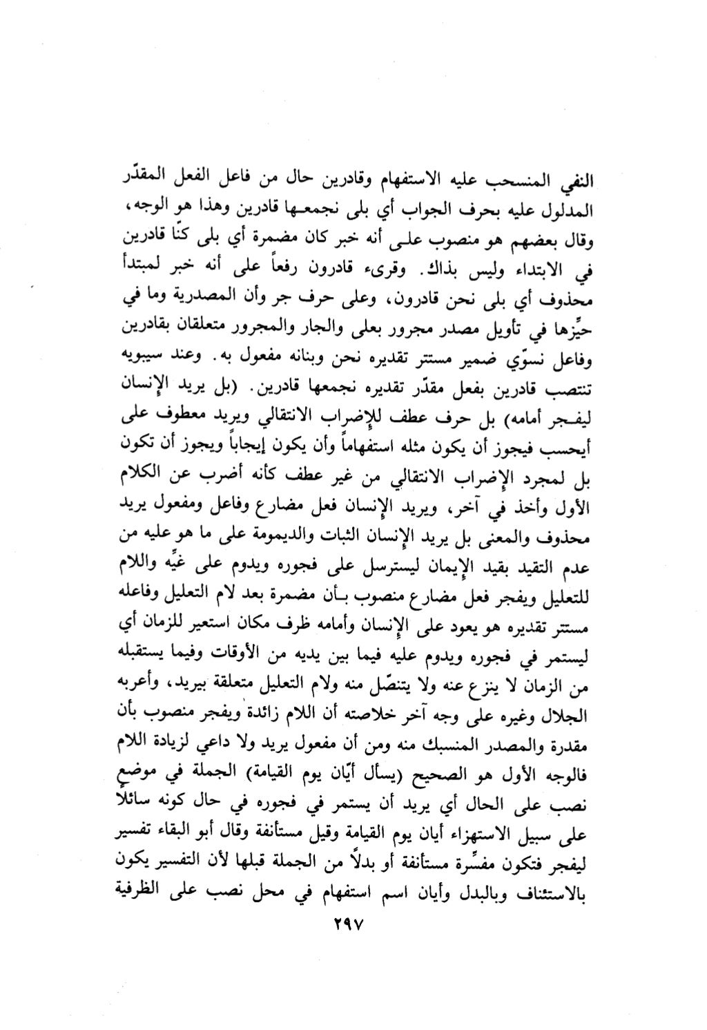 10 اعراب القرآن