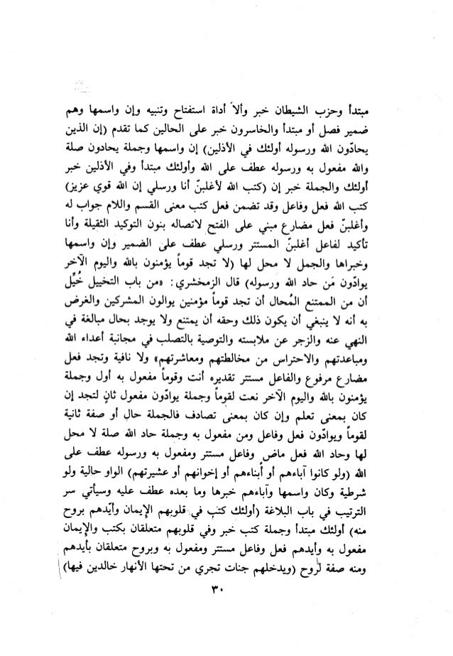 10 اعراب القرآن