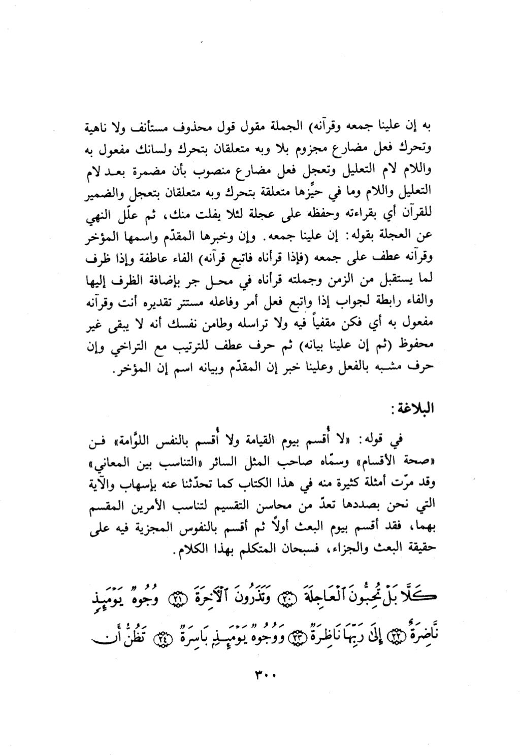 10 اعراب القرآن