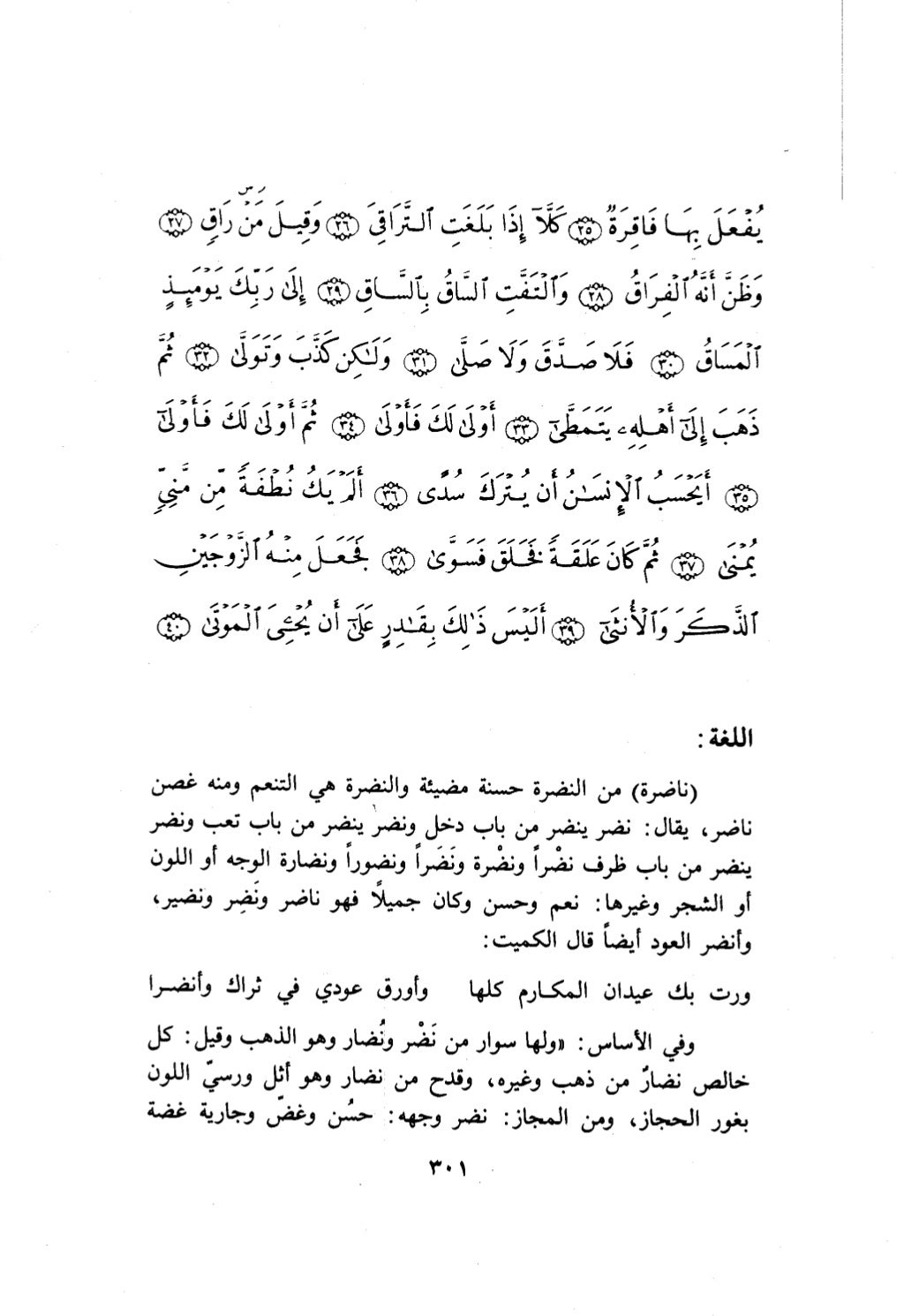 10 اعراب القرآن