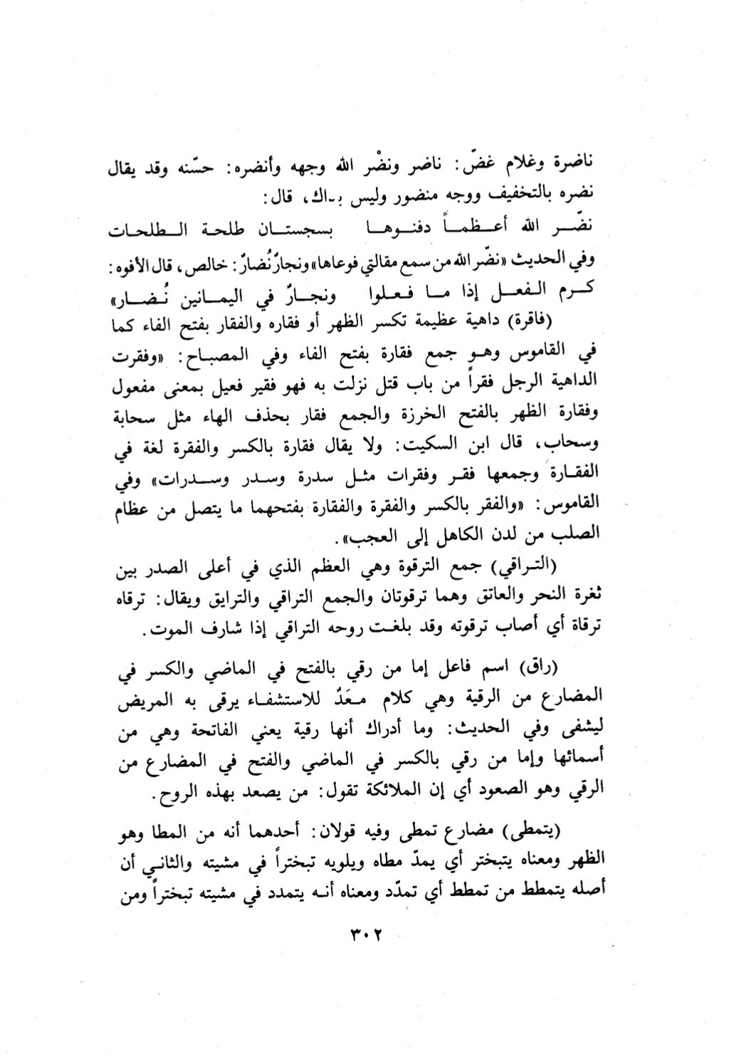 10 اعراب القرآن