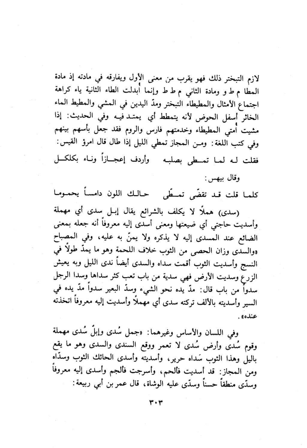 10 اعراب القرآن