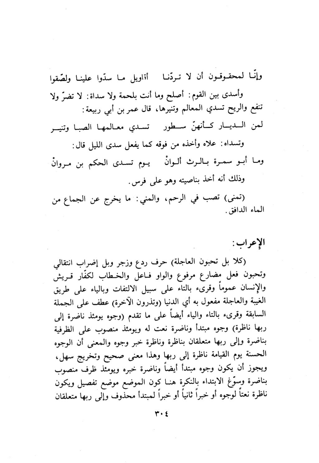 10 اعراب القرآن