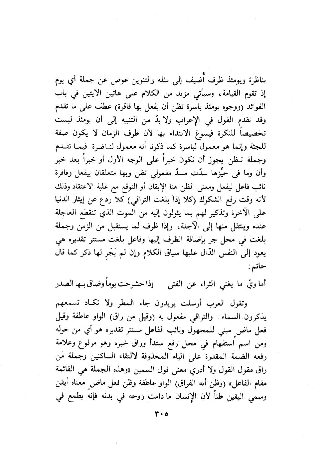10 اعراب القرآن